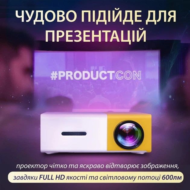 Міні портативний проектор Senxin для домашнього кінотеатру, відеопроєктор з LED лампою 220 Вт, 1080p HD, вбудованим динаміком, пультом дистанційного керування, White-Yellow - зображення 7