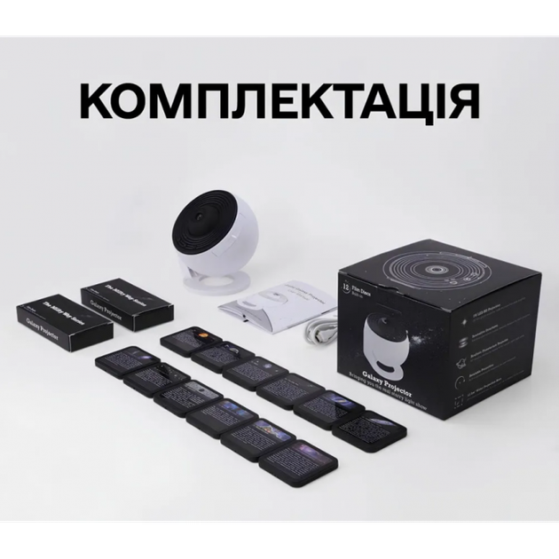 Проектор зоряного неба + 12 картриджів, від USB, Galaxy Projector, Білий / Планетарій для спальні / Нічник зоряне небо - зображення 9