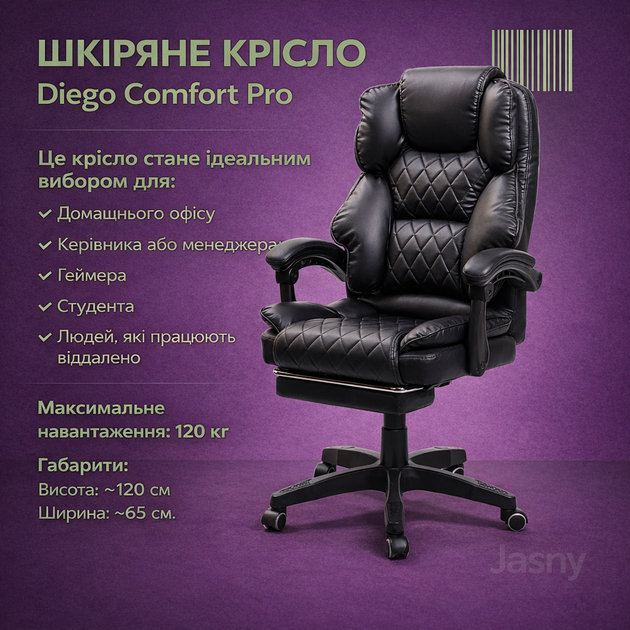 Кресло офисное на колесах компьютерное кресло офисное компьютерное кресло 120 кг удобное офисное кресло Diego Comfort Pro - Фото 1 Кресло офисное на колесах компьютерное кресло офисное компьютерное кресло 120 кг удобное офисное кресло Diego Comfort Pro - изображение 1