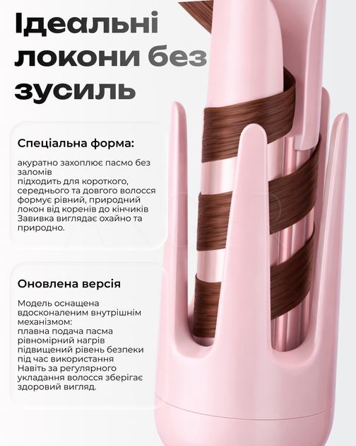 Автоматическая плойка для локонов с платиновыми ионами - Фото 3 Автоматическая плойка для локонов с платиновыми ионами - изображение 3