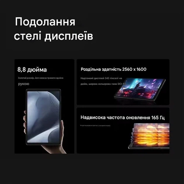 Планшет Lenovo Legion Y700 2025 12/256Gb, Global Rom, 8.8", IPS, Snapdragon 8 Gen 3 - Фото 3 Планшет Lenovo Legion Y700 2025 12/256Gb, Global Rom, 8.8", IPS, Snapdragon 8 Gen 3 - изображение 3