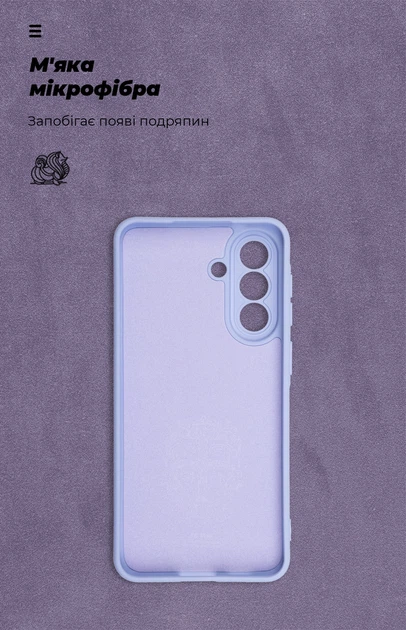 Чехол для смартфона ArmorStandart Icon для Samsung Galaxy A57 5G Camera cover Lavender (ARM89813) - изображение 4