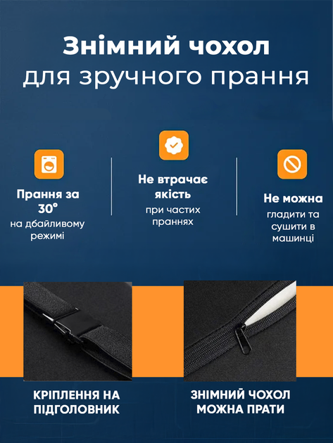 Автомобільна ортопедична подушка memory foam ортопедична подушка під шию в машину підголівник поперекова підтримка спини набір 2 шт анатомічні ергономічні з ефектом пам’яті зі знімним чохлом кріплення ременем зниження навантаження AUTOMIX - Фото 7 Автомобільна ортопедична подушка memory foam ортопедична подушка під шию в машину підголівник поперекова підтримка спини набір 2 шт анатомічні ергономічні з ефектом пам’яті зі знімним чохлом кріплення ременем зниження навантаження AUTOMIX - зображення 7