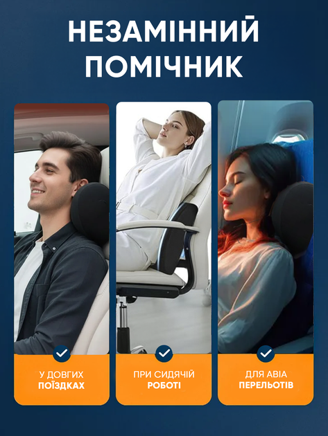 Автомобільна ортопедична подушка memory foam ортопедична подушка під шию в машину підголівник поперекова підтримка спини набір 2 шт анатомічні ергономічні з ефектом пам’яті зі знімним чохлом кріплення ременем зниження навантаження AUTOMIX - Фото 8 Автомобільна ортопедична подушка memory foam ортопедична подушка під шию в машину підголівник поперекова підтримка спини набір 2 шт анатомічні ергономічні з ефектом пам’яті зі знімним чохлом кріплення ременем зниження навантаження AUTOMIX - зображення 8