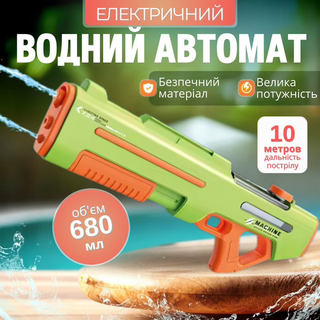 Водный пистолет для детей электрический бластер аккумуляторный зеленый (JDT-0849016) - Фото 2 Водный пистолет для детей электрический бластер аккумуляторный зеленый (JDT-0849016) - изображение 2