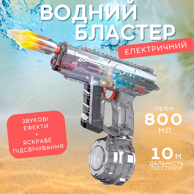 Водный пистолет для детей электрический бластер UZI с автоматическим наполнением водой серый (JDT-0849148) - Фото 2 Водный пистолет для детей электрический бластер UZI с автоматическим наполнением водой серый (JDT-0849148) - изображение 2