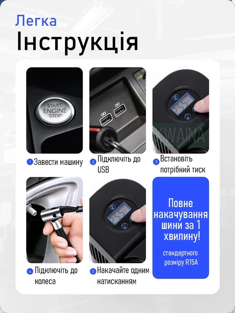Портативный втомобильный компрессор от USB с дисплеем и насадками для шин, насос с манометром, электронасос для подкачки колес авто - изображение 4