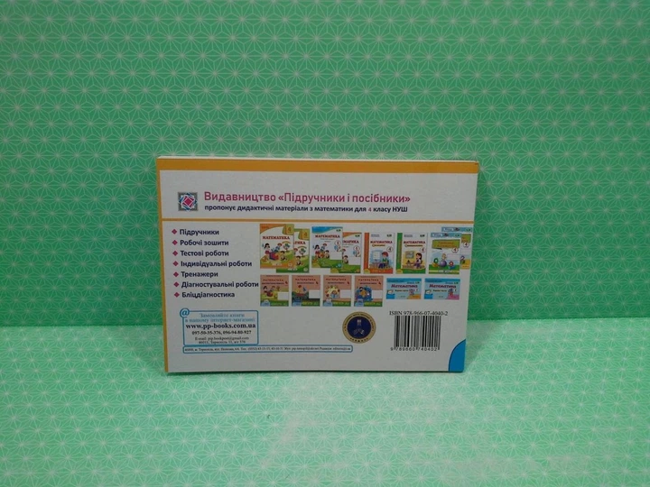 Математика 4 клас Частина 1 Бліц Діагностика (до Листопад) Козак Підручники і посібники - изображение 3