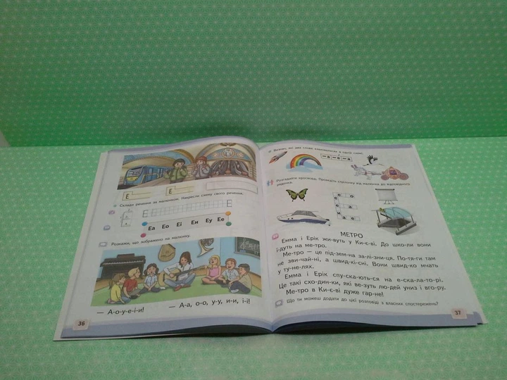 Буквар. Українська мова. 1 клас. Частина 2. Навчальний посібник. М.Вашуленко. Освіта - изображение 4