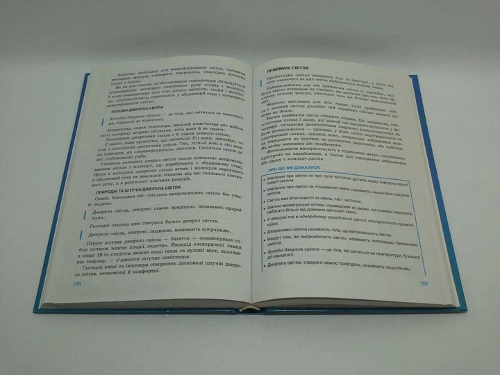 Фізика 11 клас. Підручник. Рівень стандарту. Л.Е.Генденштейн. Гімназія - Фото 3 Фізика 11 клас. Підручник. Рівень стандарту. Л.Е.Генденштейн. Гімназія - изображение 3