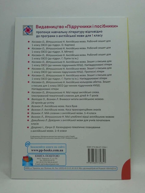Англійська кольорова абетка 1 клас. Напівдруковані літери. Вітушинська Надія, Підручники та посібники - Фото 2 Англійська кольорова абетка 1 клас. Напівдруковані літери. Вітушинська Надія, Підручники та посібники - изображение 2