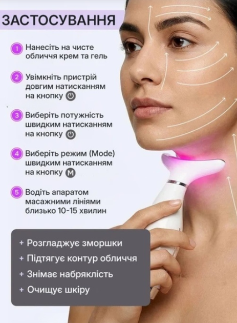 Мікрострумовий масажер для обличчя та шиї ліфтинг масажер зі світлотерапією LED, вібромасажем та 7 режимами для підтягування шкіри, зменшення зморшок і набряків акумуляторний білий - зображення 2