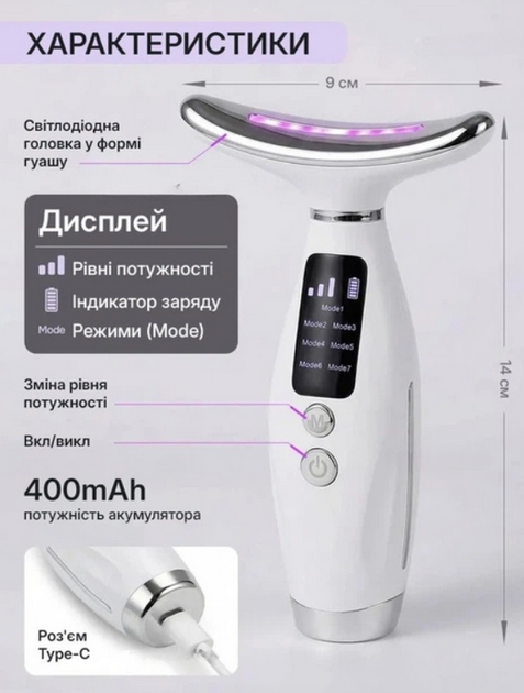 Мікрострумовий масажер для обличчя та шиї ліфтинг масажер зі світлотерапією LED, вібромасажем та 7 режимами для підтягування шкіри, зменшення зморшок і набряків акумуляторний білий - зображення 4