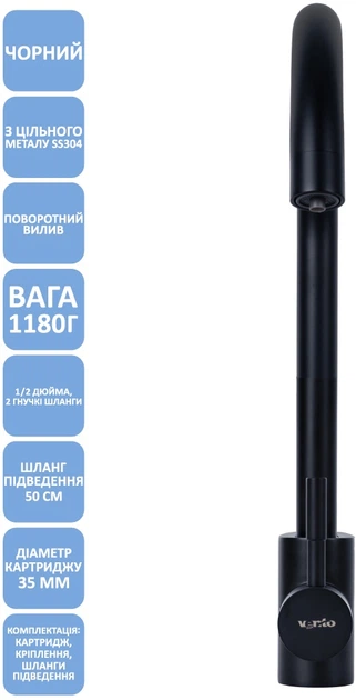 Смеситель кухонный с подключением к фильтру Ventolux KFPW 10 BK - Фото 2 Смеситель кухонный с подключением к фильтру Ventolux KFPW 10 BK - изображение 2