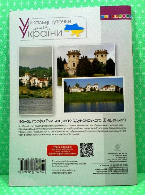 Я досліджую світ 1 клас, Ч 2. Зошит до підручника Грущинської. Будна Т. Богдан - изображение 2