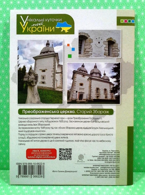 Українська мова 3 клас. Робоча тетрадь до підручника Пономарьової. Будна. Богдан - Фото 2 Українська мова 3 клас. Робоча тетрадь до підручника Пономарьової. Будна. Богдан - зображення 2