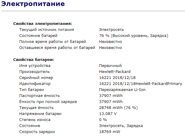 Ультрабук Б-класс HP EliteBook 840 G5 / 14" IPS Touch / Core i7-8650U (4(8) ядра по 1.9-4.2 GHz) / 8GB DDR4 / 256GB SSD M.2 / UHD Graphics 620 / WebCam / USB 3.1 / HDMI б/у - Фото 12 Ультрабук Б-класс HP EliteBook 840 G5 / 14" IPS Touch / Core i7-8650U (4(8) ядра по 1.9-4.2 GHz) / 8GB DDR4 / 256GB SSD M.2 / UHD Graphics 620 / WebCam / USB 3.1 / HDMI б/у - изображение 12