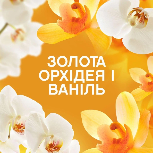 Парфумований ароматизатор для білизни в гранулах Lenor Gold Orchid 195 г (Кондиціонер) - изображение 3