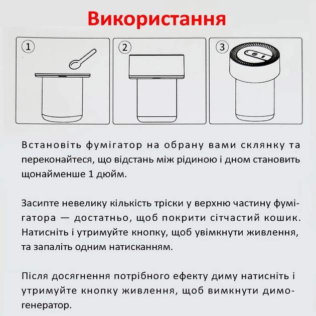 Набор для копчения виски с электронным поджигом щепы BL-51 - изображение 7