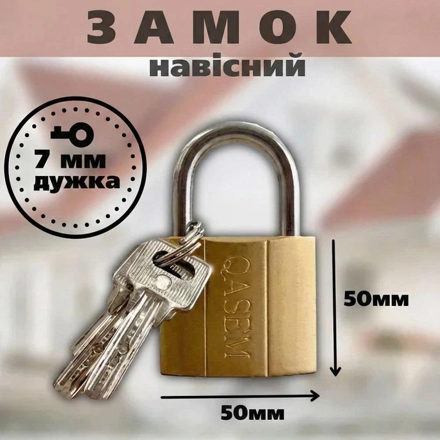 Навесной замок для ворот, подсобных и хозяйственных помещений Gusam 50 мм, лазерный, - изображение 2