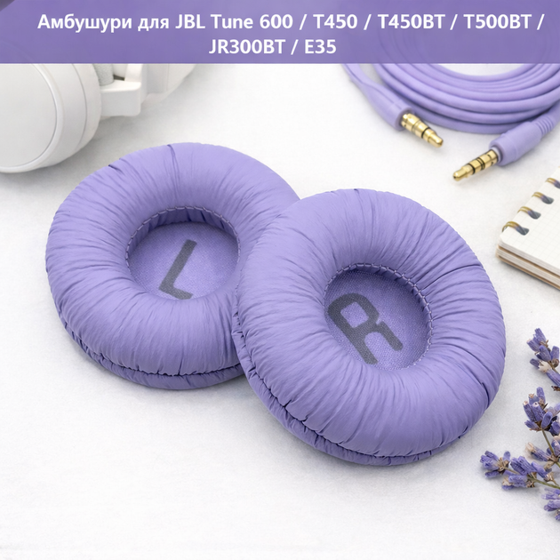 Амбушюры для наушников JBL Tune T450BT T460BT T500BT T510BT T520BT T560B T570BT – фиолетовые violet - Фото 1 Амбушюры для наушников JBL Tune T450BT T460BT T500BT T510BT T520BT T560B T570BT – фиолетовые violet - изображение 1