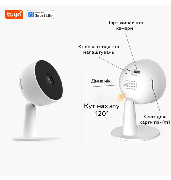IP камера відеонагляду RIAS C1-P2S1 (Tuya APP) Wi-Fi 2MP внутрішня з віддаленим доступом - зображення 3