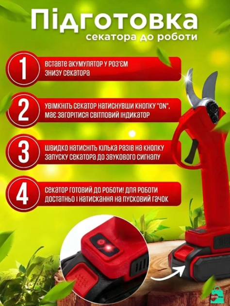 Секатор аккумуляторный 21V с 2 аккумуляторами и кейсом, красный - изображение 4