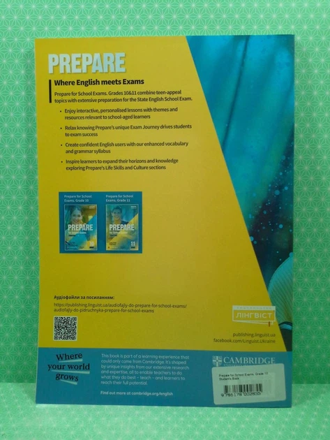 Prepare for School Exams. Students Book. 10 клас. Підручник. Робінсон. Лінгвіст - Фото 2 Prepare for School Exams. Students Book. 10 клас. Підручник. Робінсон. Лінгвіст - изображение 2
