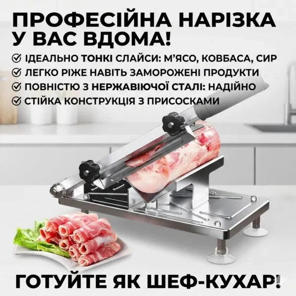 Ручний ніж-слайсер станок для нарізки м'ясних, ковбасних та сирних виробів - зображення 3