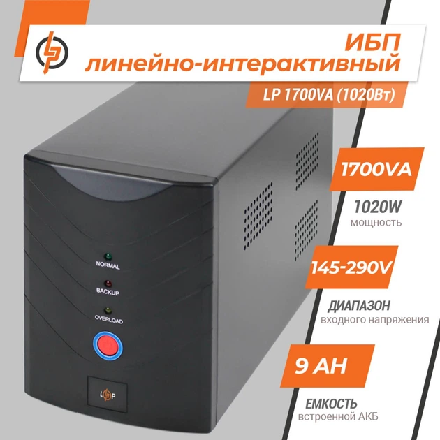 Лінійно-інтерактивний ДБЖ LP 1700VA (1020Вт) - зображення 2
