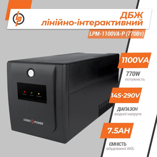 Линейно-интерактивный ИБП LPM-1100VA-P (770Вт) - изображение 3