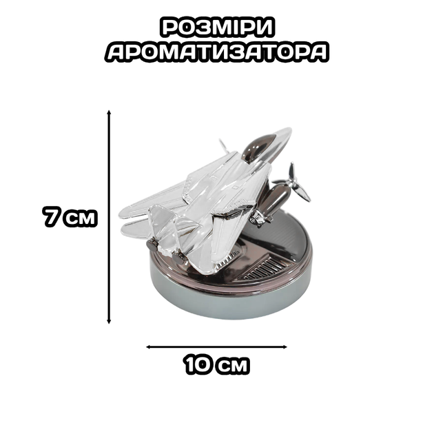 Автомобільна пахучка літак-винищувач Ф-16 Ароматизатор у машину від сонця на батареї літак F-16 Срібло TC - зображення 2