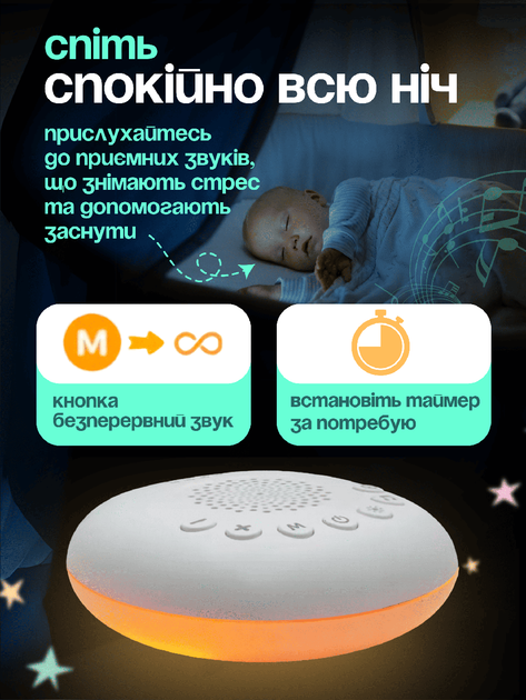 Дитячий безпровідний маленький генератор білого шуму на акумуляторі світлодіодний нічник для новонароджених білий шум для сну швидкого засинання і спокійного сну дітей колискові пісні для малюка білий - зображення 2