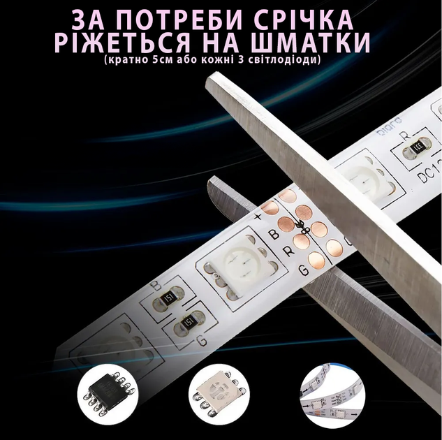 Світлодіодна RGB стрічка 5м в силіконі Різнокольорова LED лента освітлення з пультом та контролером кольору на самоклейці - зображення 6