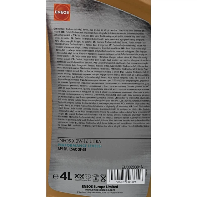 Олива моторна Eneos X Ultra 0W-16 (4л.) - Фото 3 Олива моторна Eneos X Ultra 0W-16 (4л.) - изображение 3