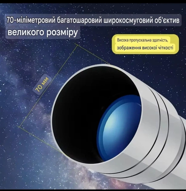 BORWOLF 70400 Профессиональный астрономический телескоп высокой четкости 333X - изображение 6