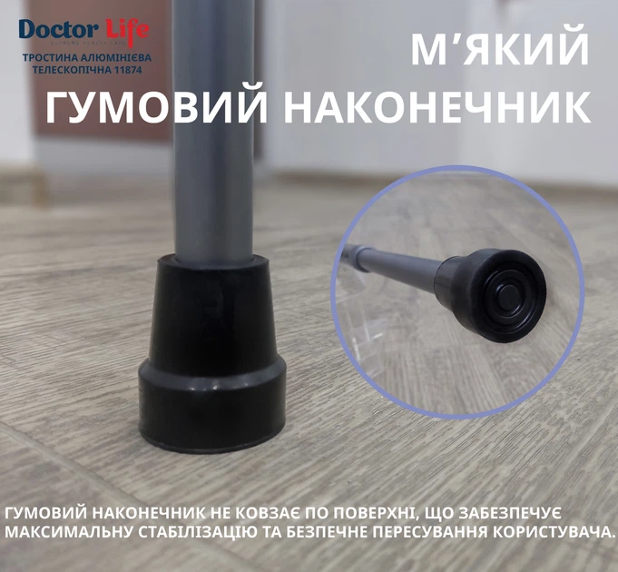 Тростина алюмінієва складна телескопічна Doctor Life 11874/SZ-G сірий - Фото 5 Тростина алюмінієва складна телескопічна Doctor Life 11874/SZ-G сірий - изображение 5