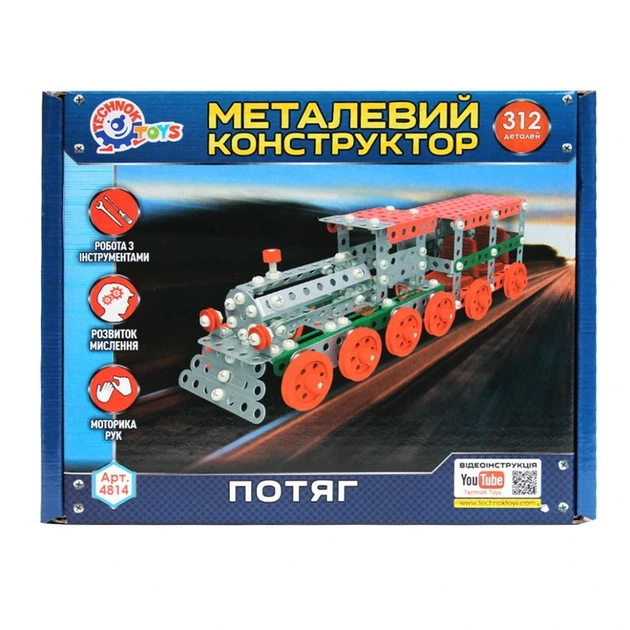 Металевий конструктор Поїзд ТехноК 4814TXK, 312 деталей - Фото 2 Металевий конструктор Поїзд ТехноК 4814TXK, 312 деталей - изображение 2