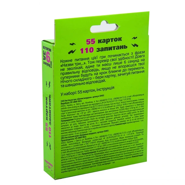 Карткова гра Встигни за 6 секунд 7 + 30403 (укр.) - изображение 3