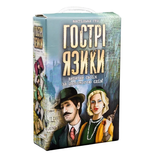 Настільна гра Гострі язики 30951 (укр.) - Фото 1 Настільна гра Гострі язики 30951 (укр.) - изображение 1