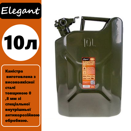 Канистра металическая Elegant 10 л 0.8мм - изображение 2