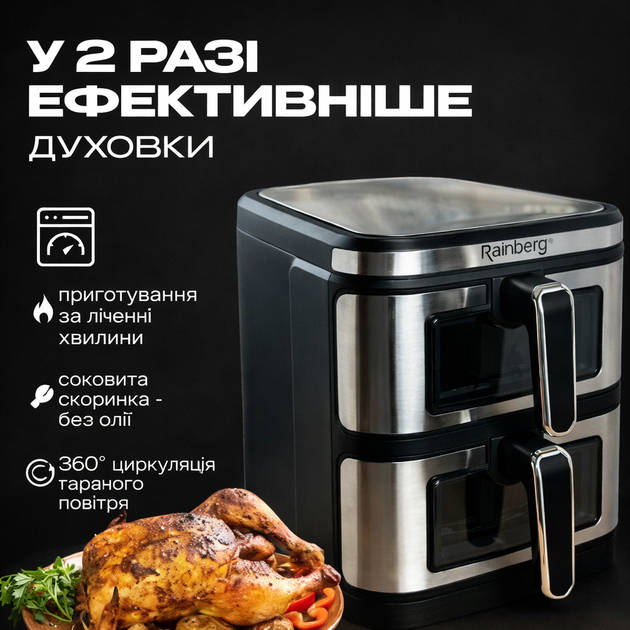 Аэрогриль Rainberg RB 2331 4800W с двумя чашами 7,5+7,5 л сенсорное управление - изображение 6
