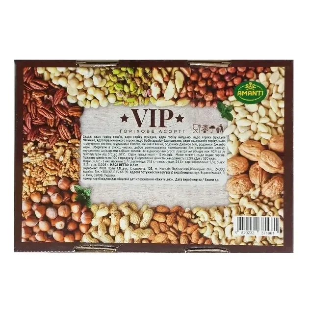 Горіхове асорті Amanti VIP 1000 г - зображення 2