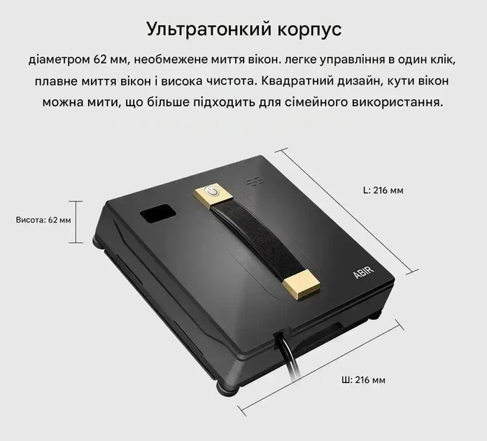 Робот для окон ABIR WD8 (ABRWD8) черный с дистанционным управлением, с распылением воды, Bluetooth, голосовой помощник - изображение 7