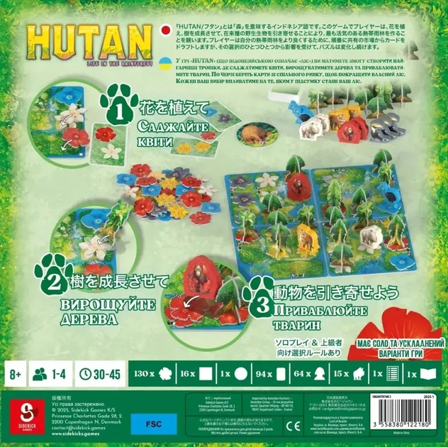 Настільна гра HUTAN: Життя в тропіках (HUTAN: Life in the Rainforest) - зображення 7