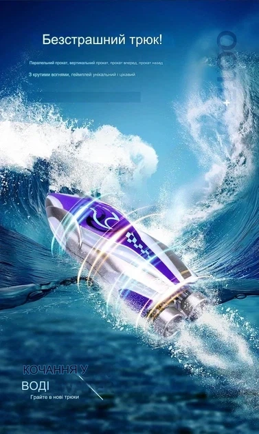 Радиоуправляемый мини-катер Otters Purple — RC-чевен на радиоуправлении, высокая скорость, LED-подсветка, для бассейна, - изображение 7