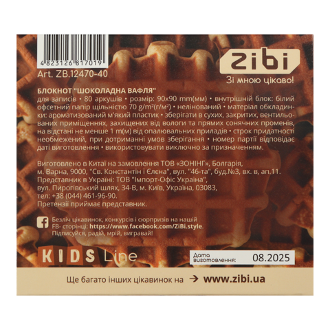 Блокнот ZiBi KIDS Line 90х90мм 80арк. CHOCOLATE WAFFLE 12470-40 ароматизований, обкладинка Soft touch (нелінований) /ZB.12470-40/ - Фото 3 Блокнот ZiBi KIDS Line 90х90мм 80арк. CHOCOLATE WAFFLE 12470-40 ароматизований, обкладинка Soft touch (нелінований) /ZB.12470-40/ - изображение 3