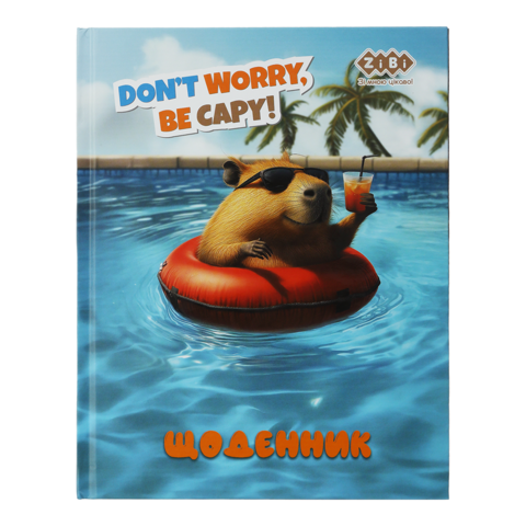 Щоденник шкільний ZiBi KIDS Line 13912 40 аркушів CAPYBARA, тверда обкладинка (10) /ZB.13912/ - Фото 1 Щоденник шкільний ZiBi KIDS Line 13912 40 аркушів CAPYBARA, тверда обкладинка (10) /ZB.13912/ - изображение 1