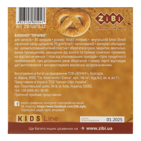 Блокнот ZiBi KIDS Line 90х90мм 80арк. COOKIE 12470-22 ароматизований, обкладинка Soft touch (нелінований) /ZB.12470-22/ - Фото 5 Блокнот ZiBi KIDS Line 90х90мм 80арк. COOKIE 12470-22 ароматизований, обкладинка Soft touch (нелінований) /ZB.12470-22/ - зображення 5