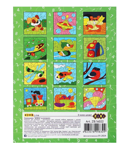 Розмальовка ZiBi KIDS Line 16022 "За номерами, зелена" 12 стор. /ZB.16022/ - зображення 2